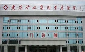 呼伦贝尔中医院